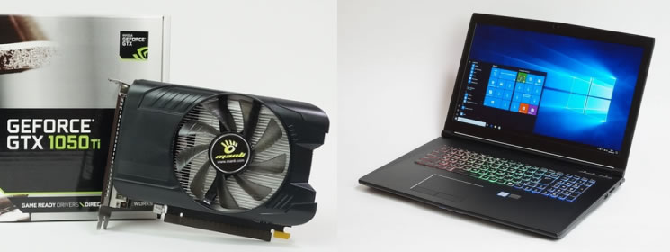 GeForce GTX 1050Tiのベンチマークと搭載PC - the比較