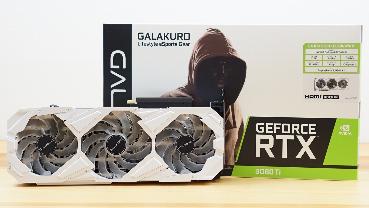 軽量+ストレッチ性+吸水速乾 白い3080Ti GALAKURO GK-RTX3080Ti WHITE