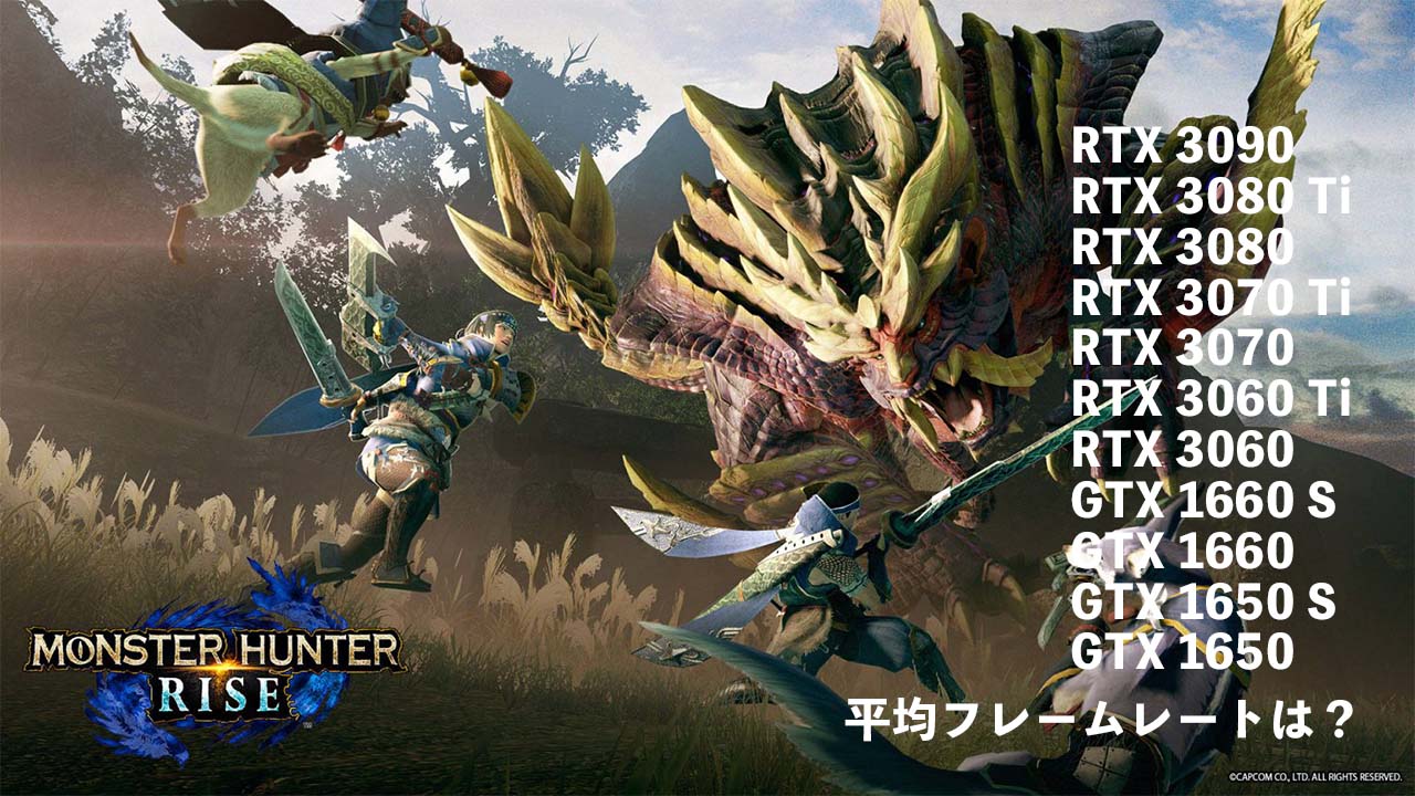 MONSTERHUNTER RISE