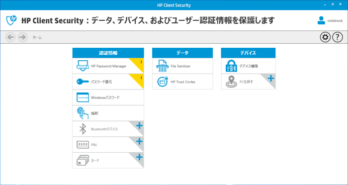 HP EliteBook 820 G1/CTのレビュー/高い堅牢製とセキュリティ the比較