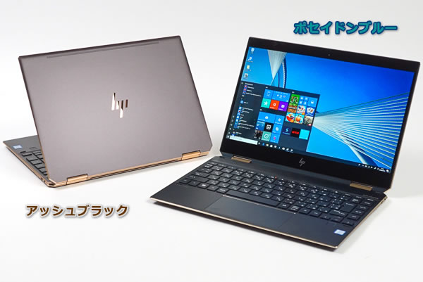 HP Spectre x360 13（2018年モデル）の実機レビュー - the比較