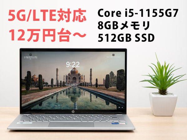 HP Pavilion x360 14-dy（14-dy1000）の実機レビュー - the比較