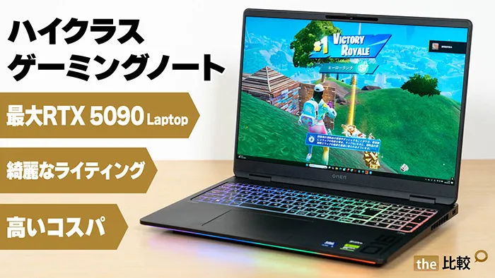 OMEN MAX 16の写真