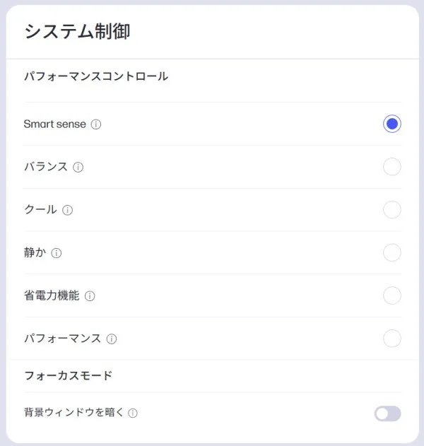 動作モードの画像
