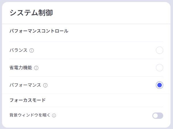 動作モードの画像