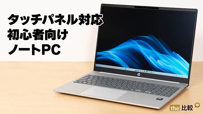 HP OmniBook 5 16-afの写真