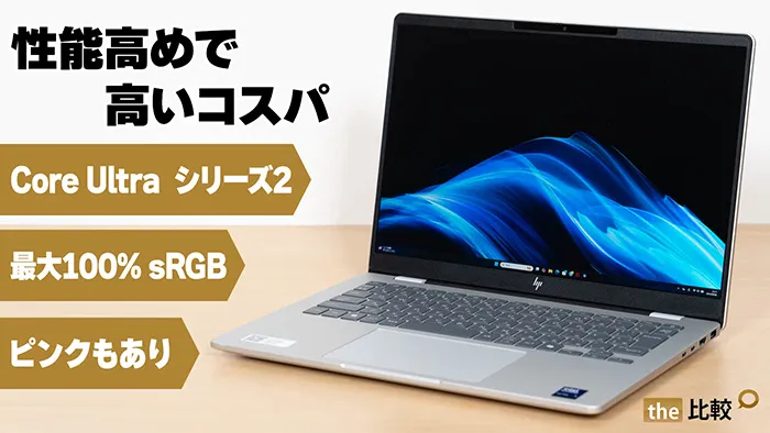 HP OmniBook 7 14-frの写真