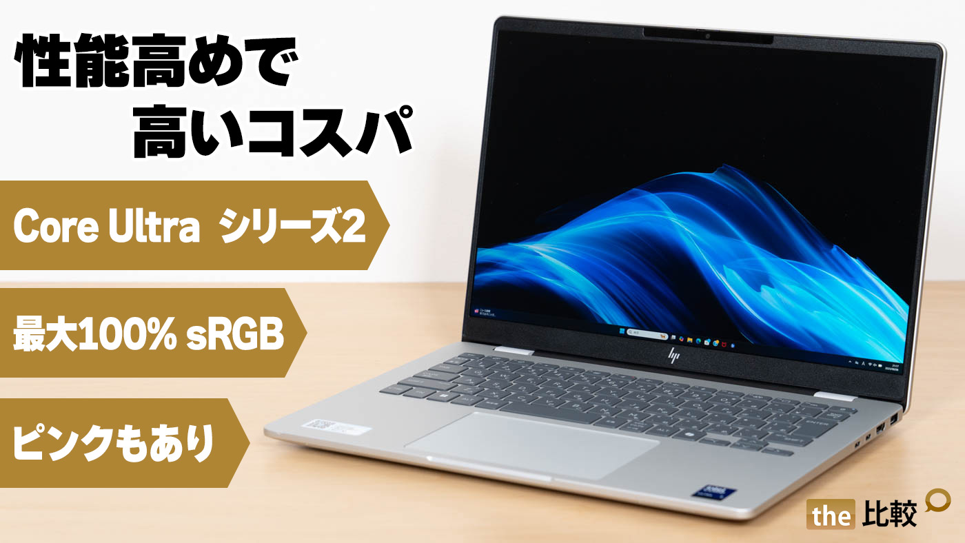 OmniBook 7 14 Core Ultra 5 225U 16GBメモリ HP OmniBook 7 16 Core Ultra 5 225H・16GBメモリ・1TB SSD・WQXGA