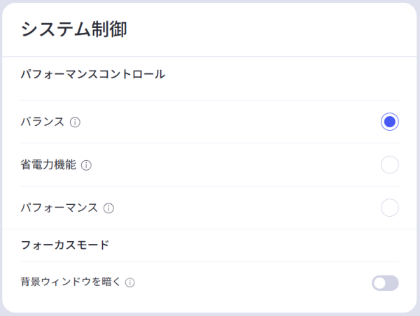 動作モードの画像