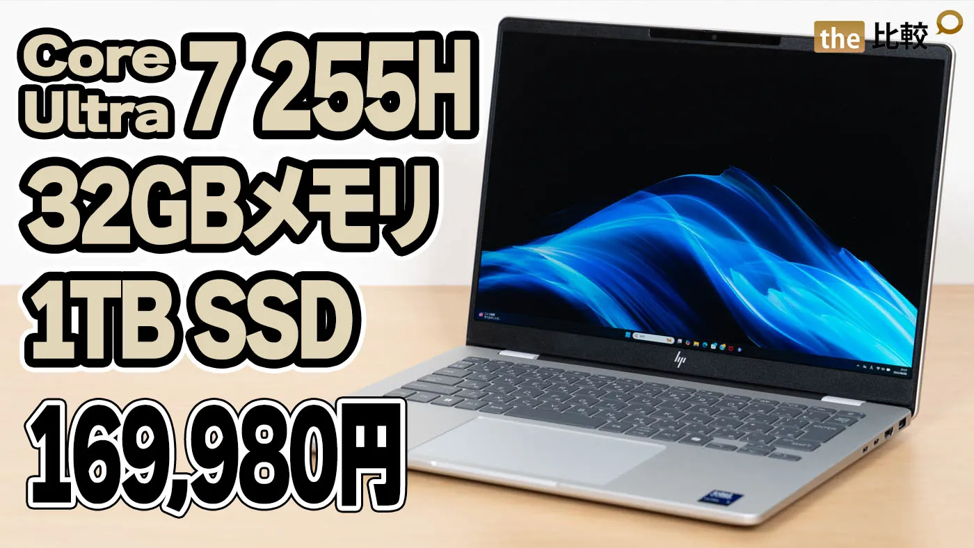 【美品】HP Omnibook 7 Core U7 32GB 1TB保証書付き Core Ultra 7×32GB×1TB搭載ノートが16万円台。HP OmniBook 7 14-frは今