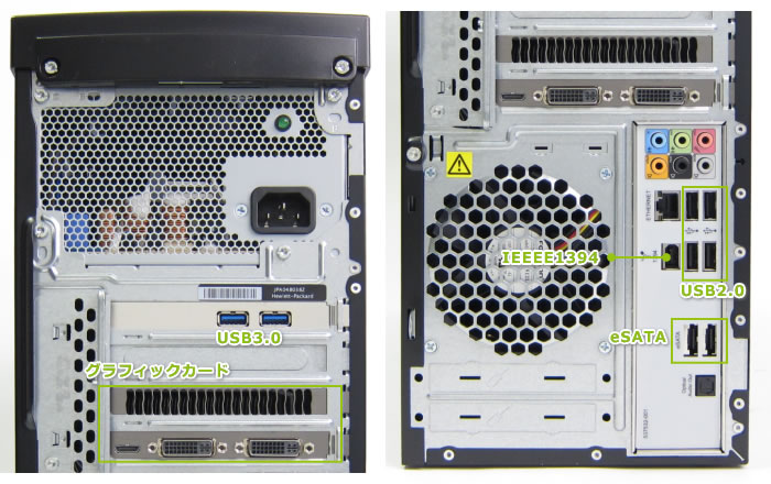 HPE-590jpの背面