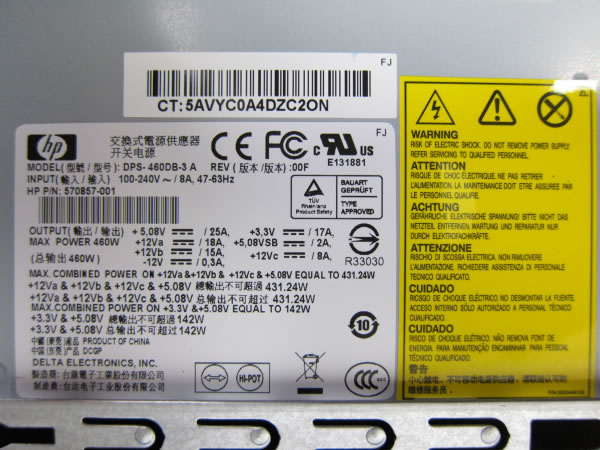 HPE 590の電源