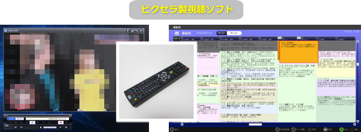 ピクセラ地デジチューナー