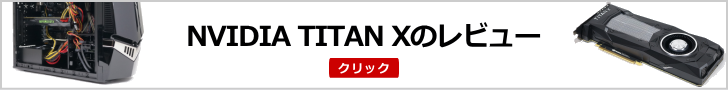 NVIDIA TITAN Xのレビュー