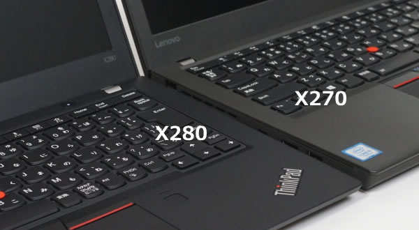 レノボ ThinkPad X280の実機レビュー/メリット・デメリット - the比較