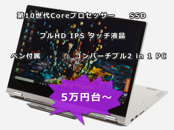 レノボ ideapad C340 (14)の実機レビュー - the比較