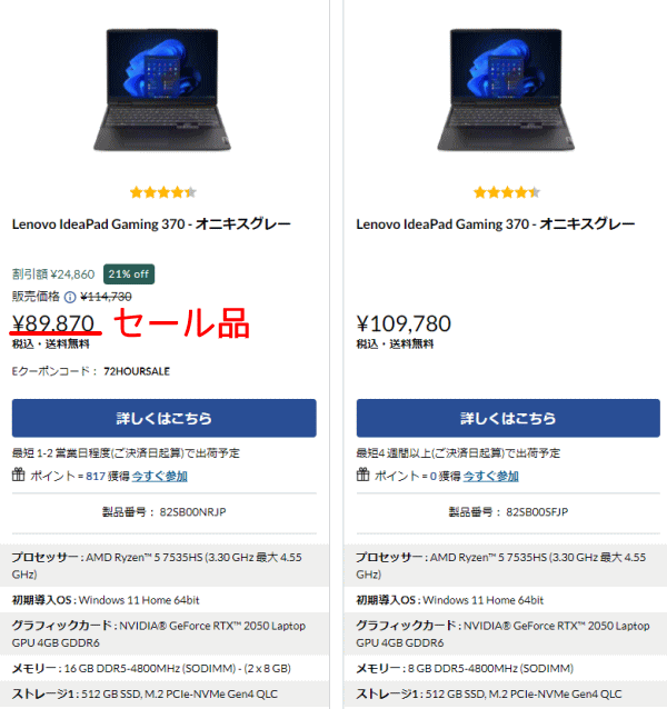 レノボ IdeaPad Gaming 370 15.6型(AMD)の実機レビュー | 激安 ...