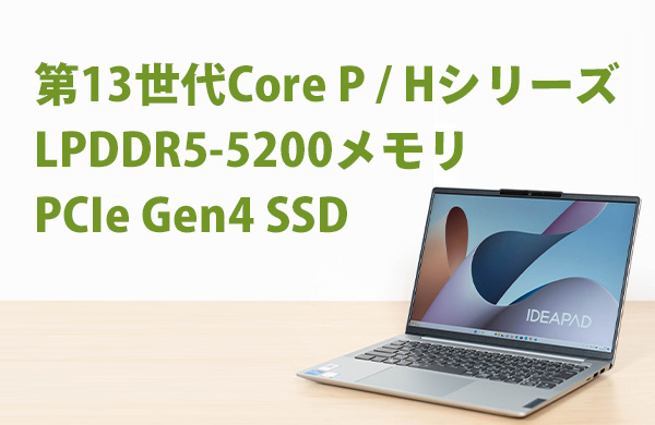 レノボ IdeaPad Slim 5i Gen 8 14型の実機レビュー - the比較