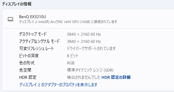 4KモニターにHDMIで繋いだ時の情報の画像