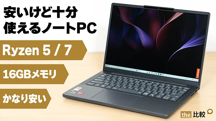 IdeaPad Slim 3 Gen 10の写真