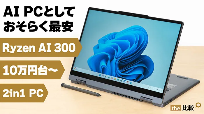 IdeaPad Slim 5 Gen 10の写真