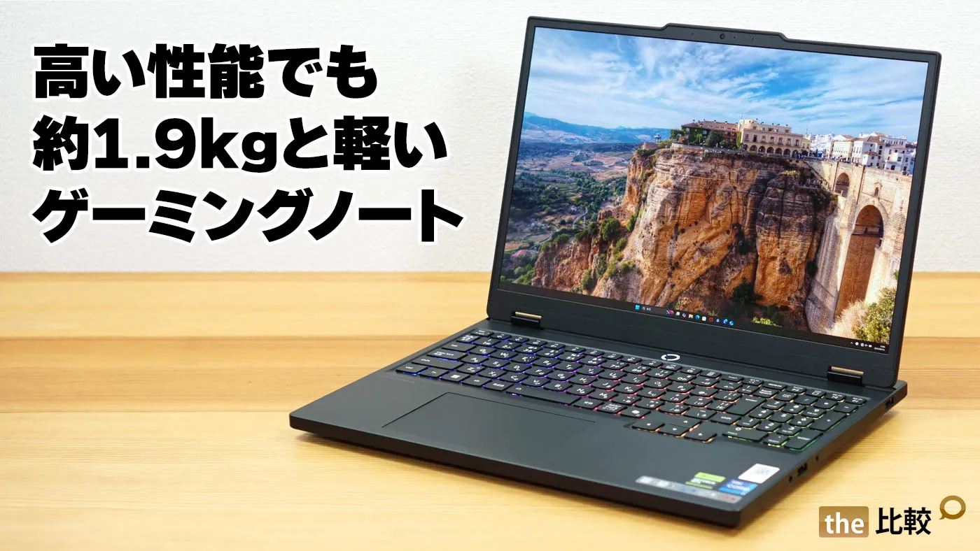 Legion 5i Gen 10（15.1型 Intel）の実機レビュー - 高い性能でも軽い！