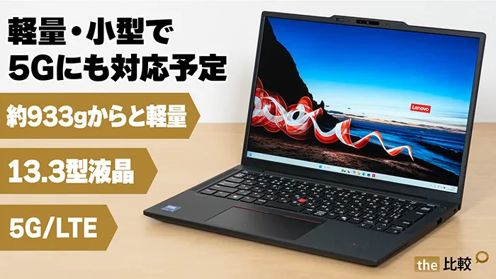 IdeaPad Slim 5 Gen 10の写真