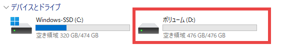 増設後のOSから見たDドライブ