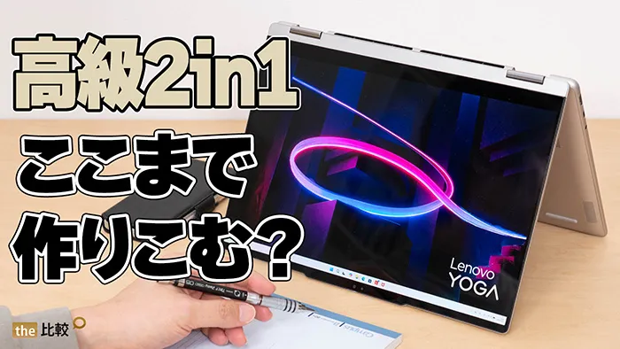 Lenovo YogaノートPC 2in1 SSD256GB Windows11 ノートパソコン yoga 2 in 1」の人気商品一覧 | 安い商品を通販サイト