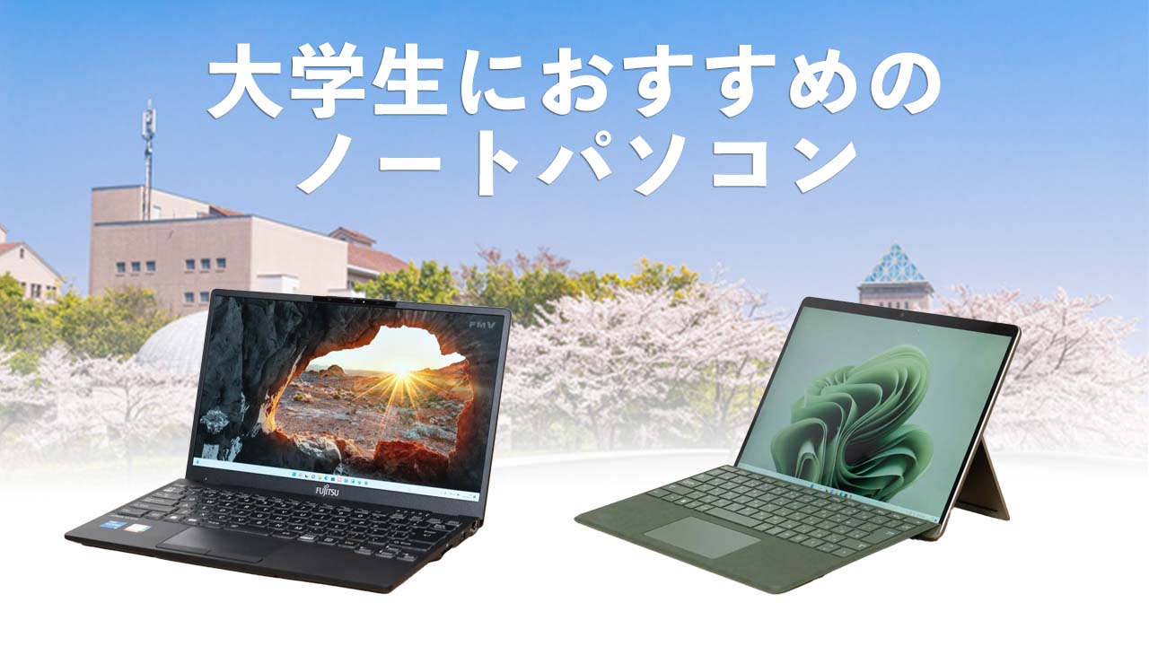 学生向 ノートパソコン i5/SSD512GB/HDD500GB/オフィス付きわい男のPC