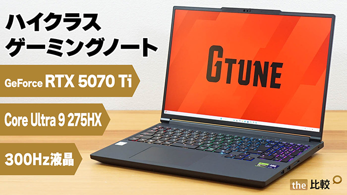 G TUNE H6-I9G7TBK-Cの写真