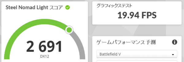 3DMark Steel Nomad Lightのスコア画像