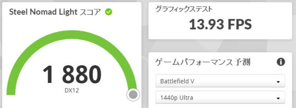 XXX YYYの3DMark Steel Nomad Lightのスコア画像