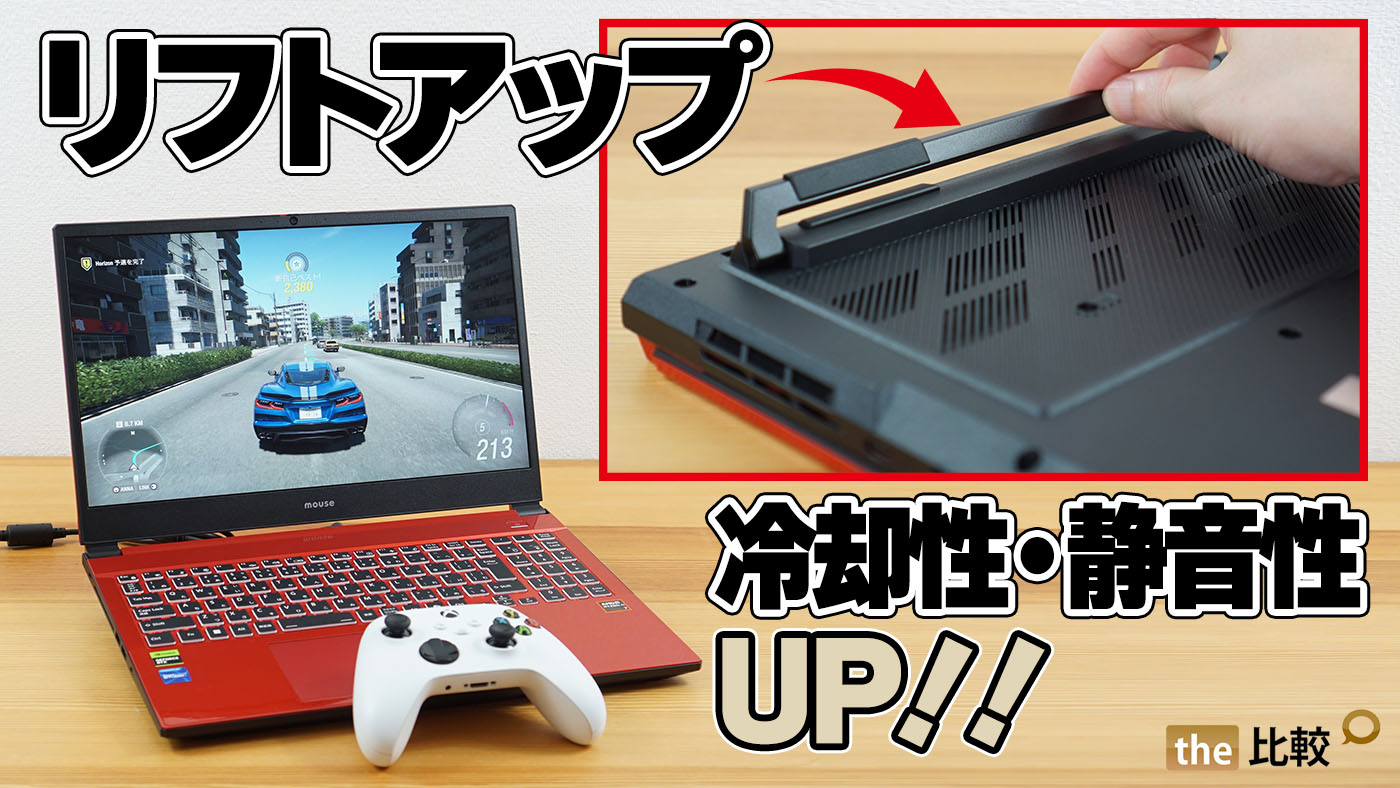 G TUNE P5（2026）ゲーミングノート レビュー｜リフトアップ機構で冷却