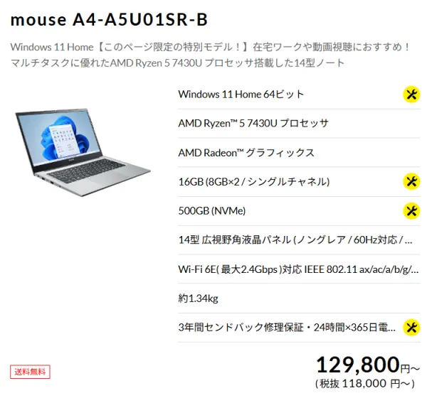 mouse A4 レビュー｜海外PC並みの価格で買える高コスパな国内メーカー