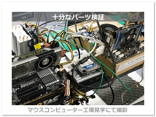 コンピューター マウス 日本eスポーツ連合(JeSU)公認PC｜パソコン(PC)通販のマウスコンピューター【公式】