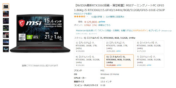 MSI GF65 Thin 10U(RTX 3060搭載)の実機レビュー - the比較