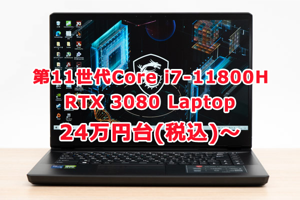 RTX3080 ゲーミングノート MSI GP66 Leopard 11U www.krzysztofbialy.com