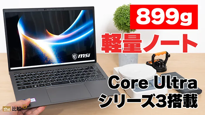 Prestige 13 AI+ A3Mの写真