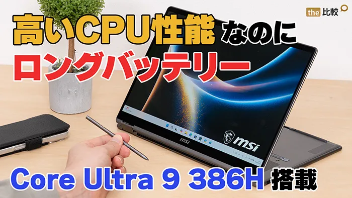 Prestige 14 Flip AI+ D3Mの写真