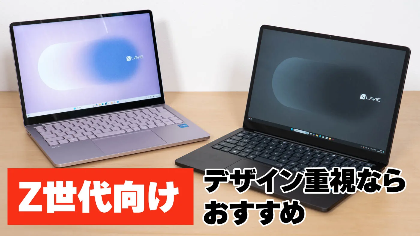 NEC LAVIE SOL ノートパソコン ブラック ASCII.jp：推し活はかどるノートPC「LAVIE SOL」いいかも。けっこう