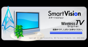 SmartVisionの起動画面
