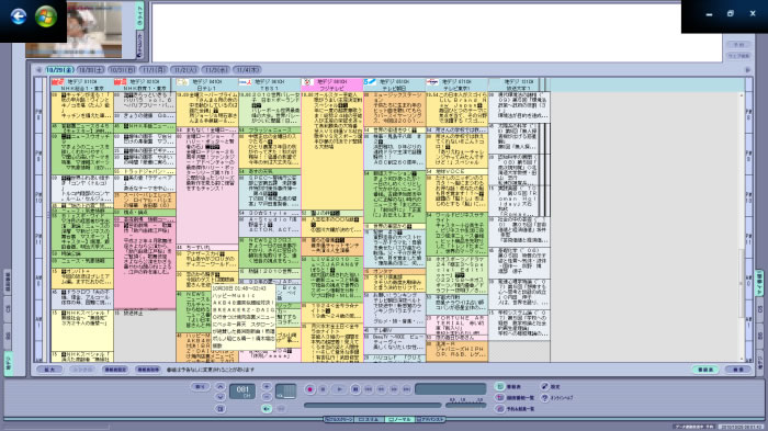 番組表（ノーマル）