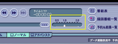 きこえる変速再生