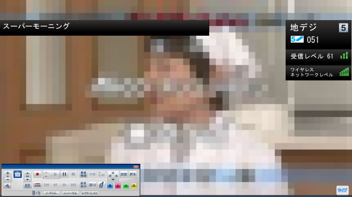 フルスクリーンモード