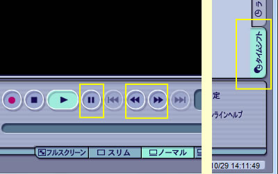 タイムシフト