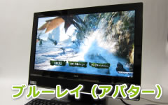ブルーレイ(アバター)