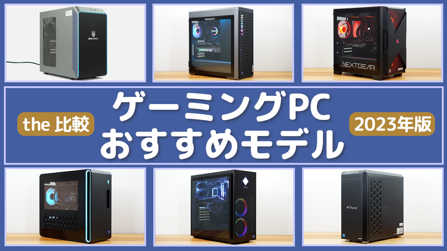 ハイミドルタワーゲーミングPC 第10世代CPU / GTX1080 OCモデル-