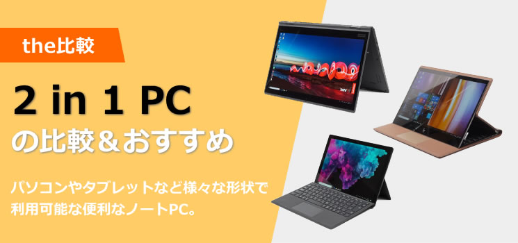 【新品バッテリー搭載】ハイスペック 2in1 モバイルノートPC ②