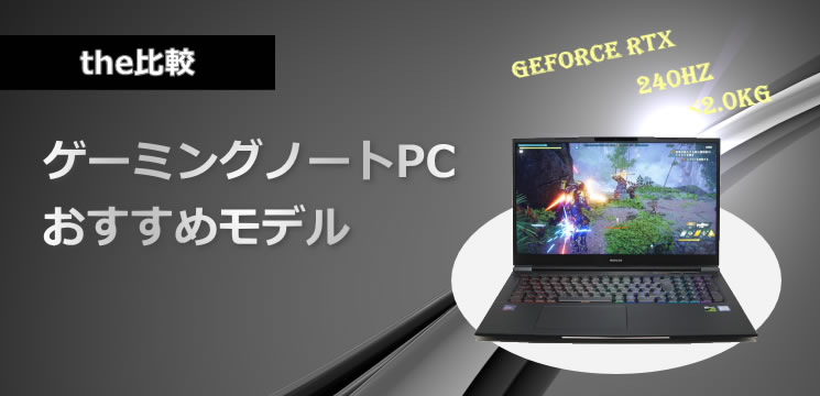 超高性能 ゲーミングノート パソコン Core i5 GTX940M SSD搭載-